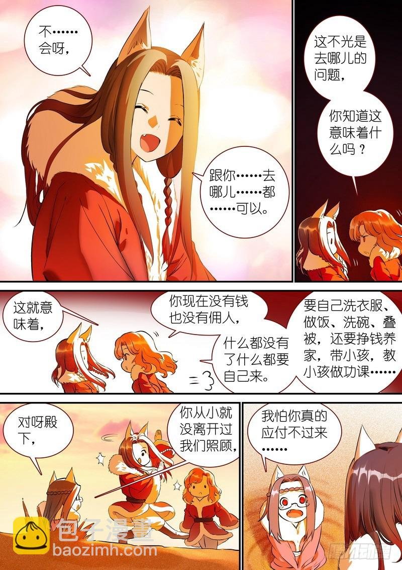 总336·要学吗？