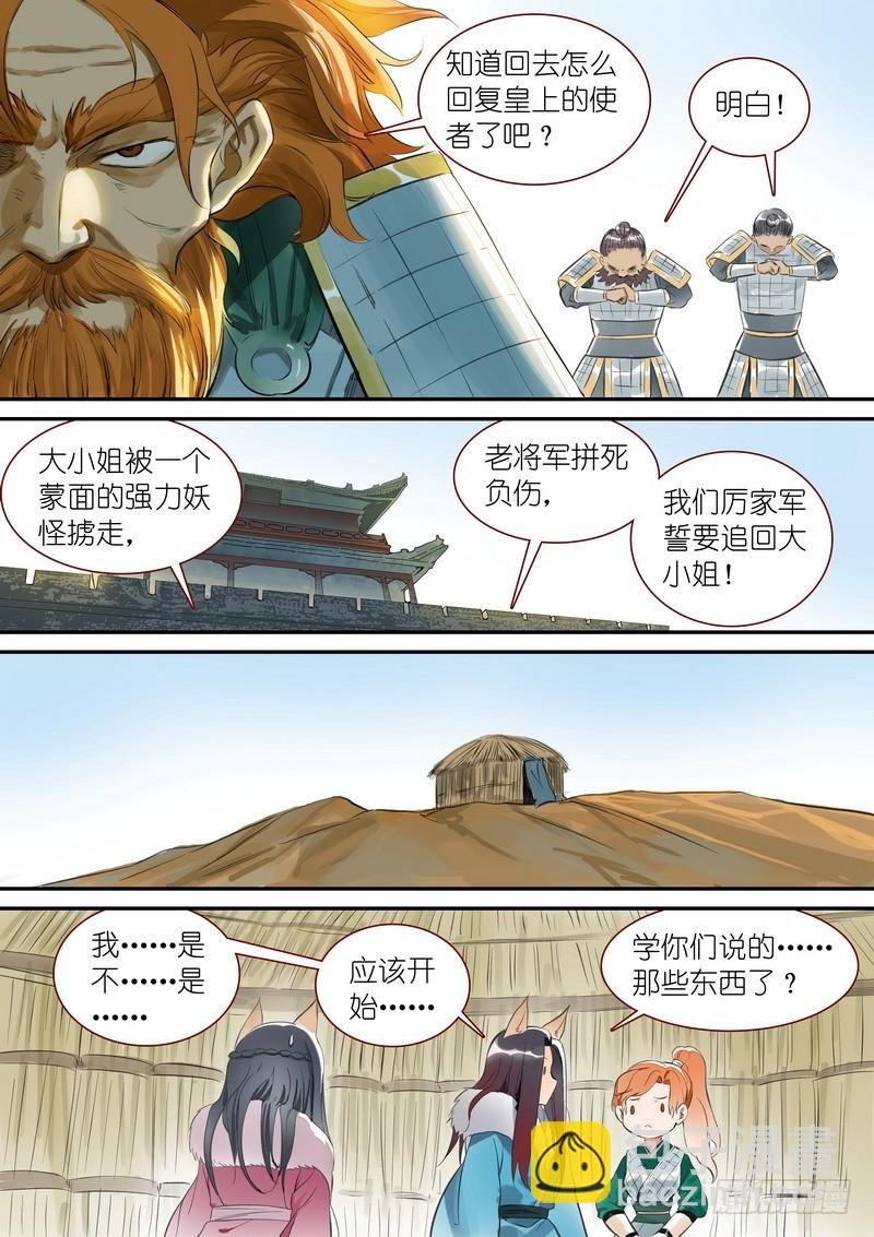 总336·要学吗？