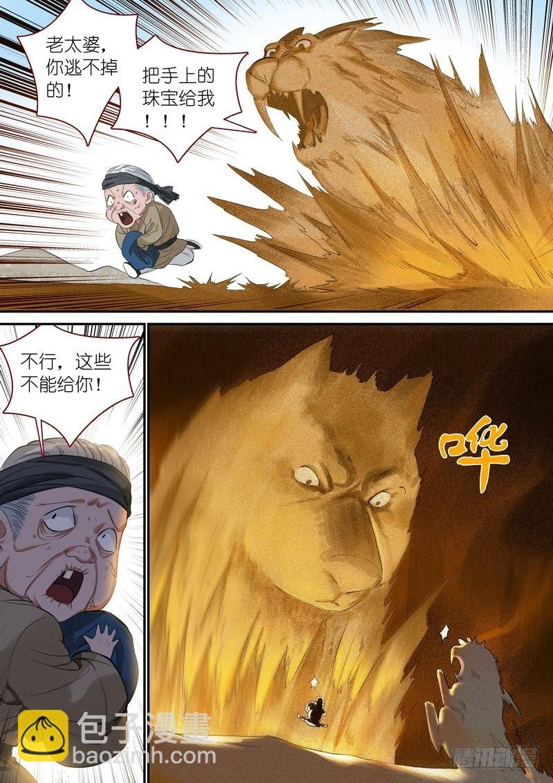 总337·各有所长