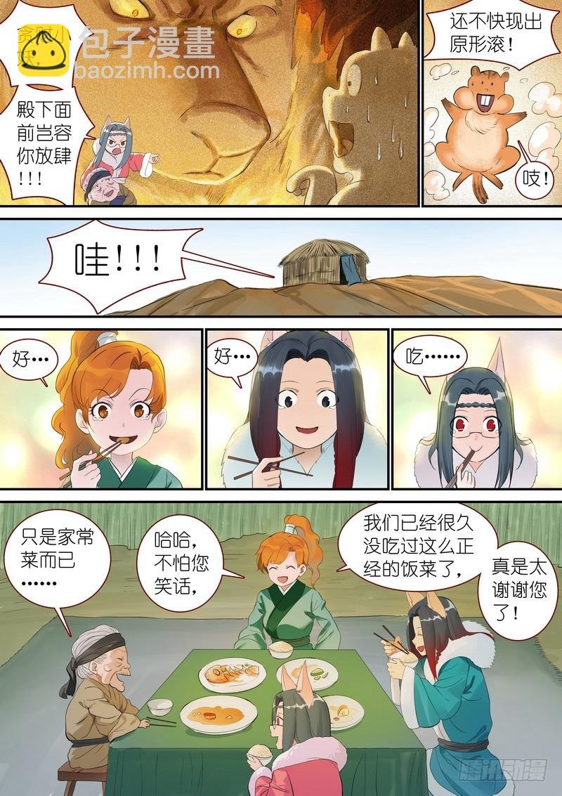 总337·各有所长