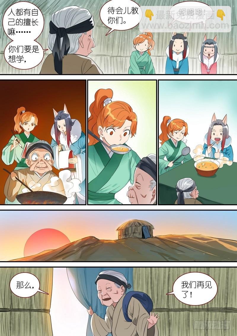 总337·各有所长