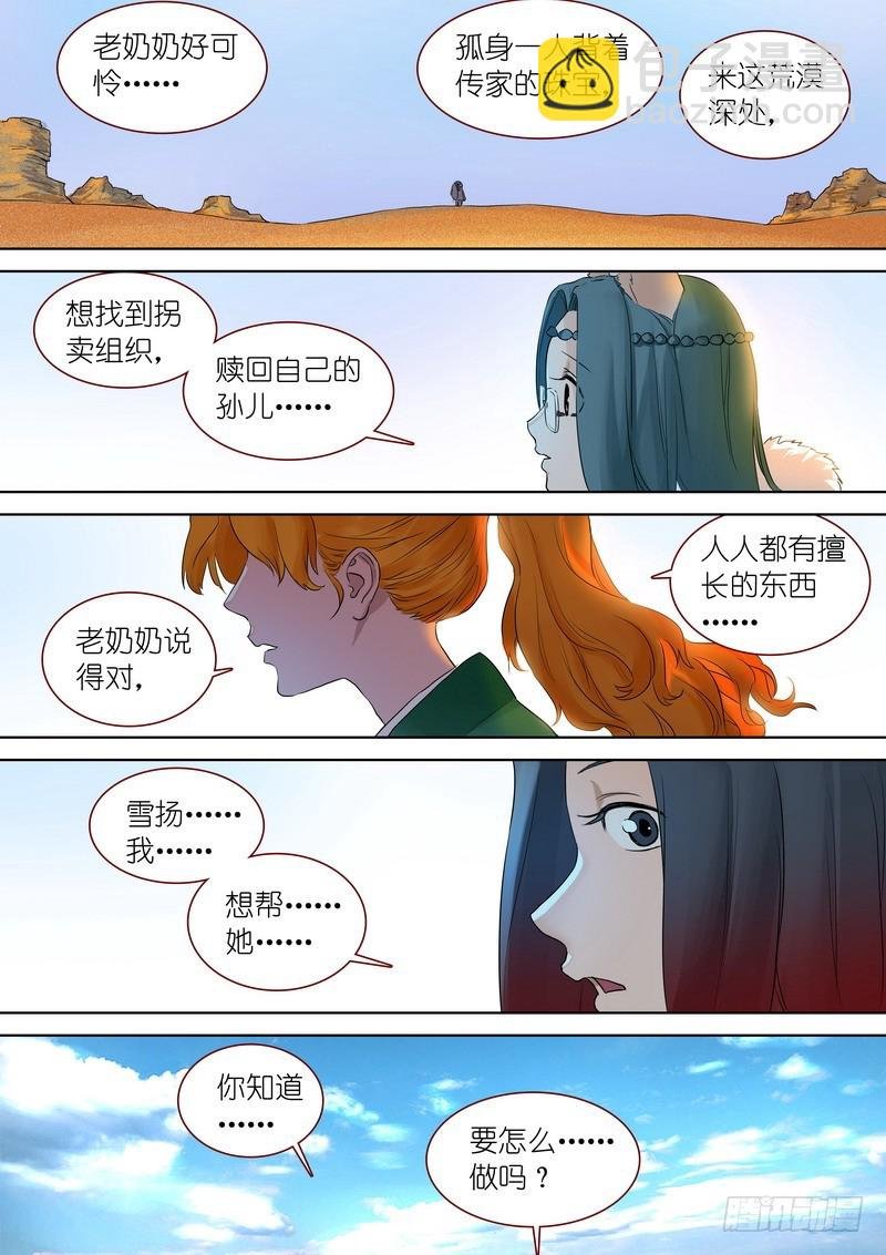 总337·各有所长