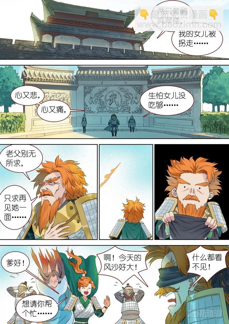 总337·各有所长