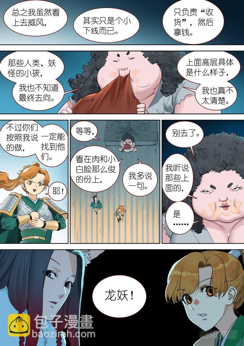 总337·各有所长