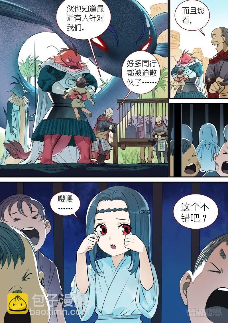 总338·龙物