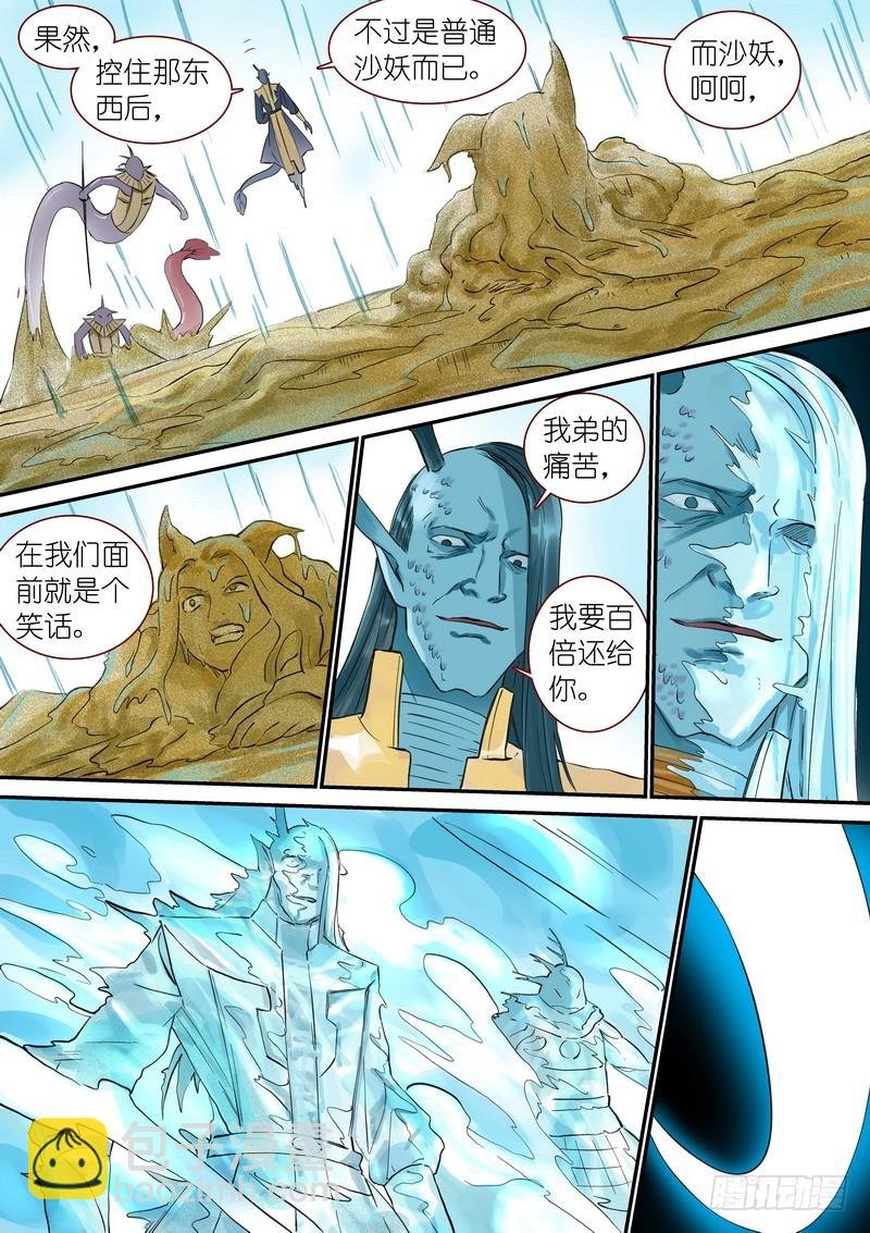 总338·龙物