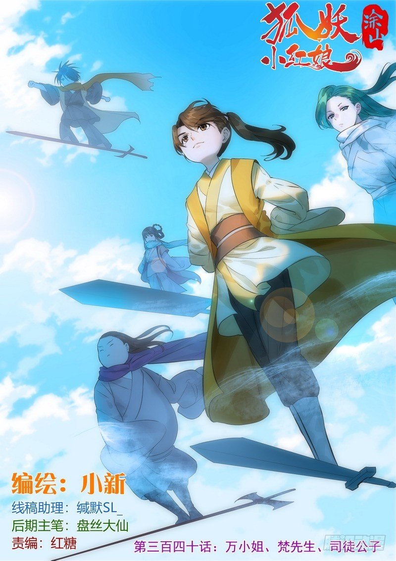 总340·写不下了……
