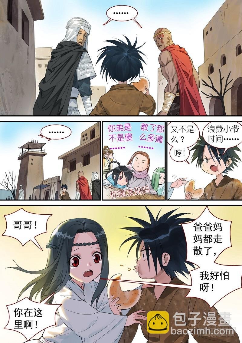 总340·写不下了……