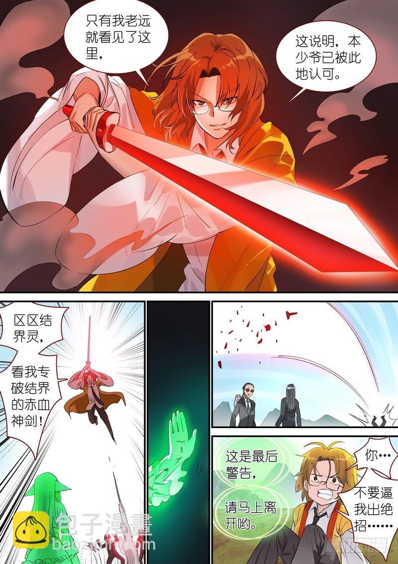 总341·王少爷开心的一天