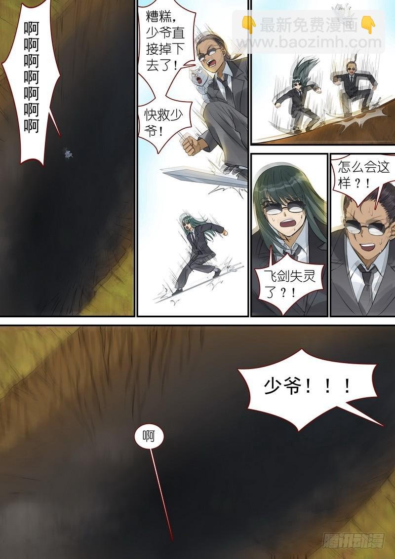总341·王少爷开心的一天