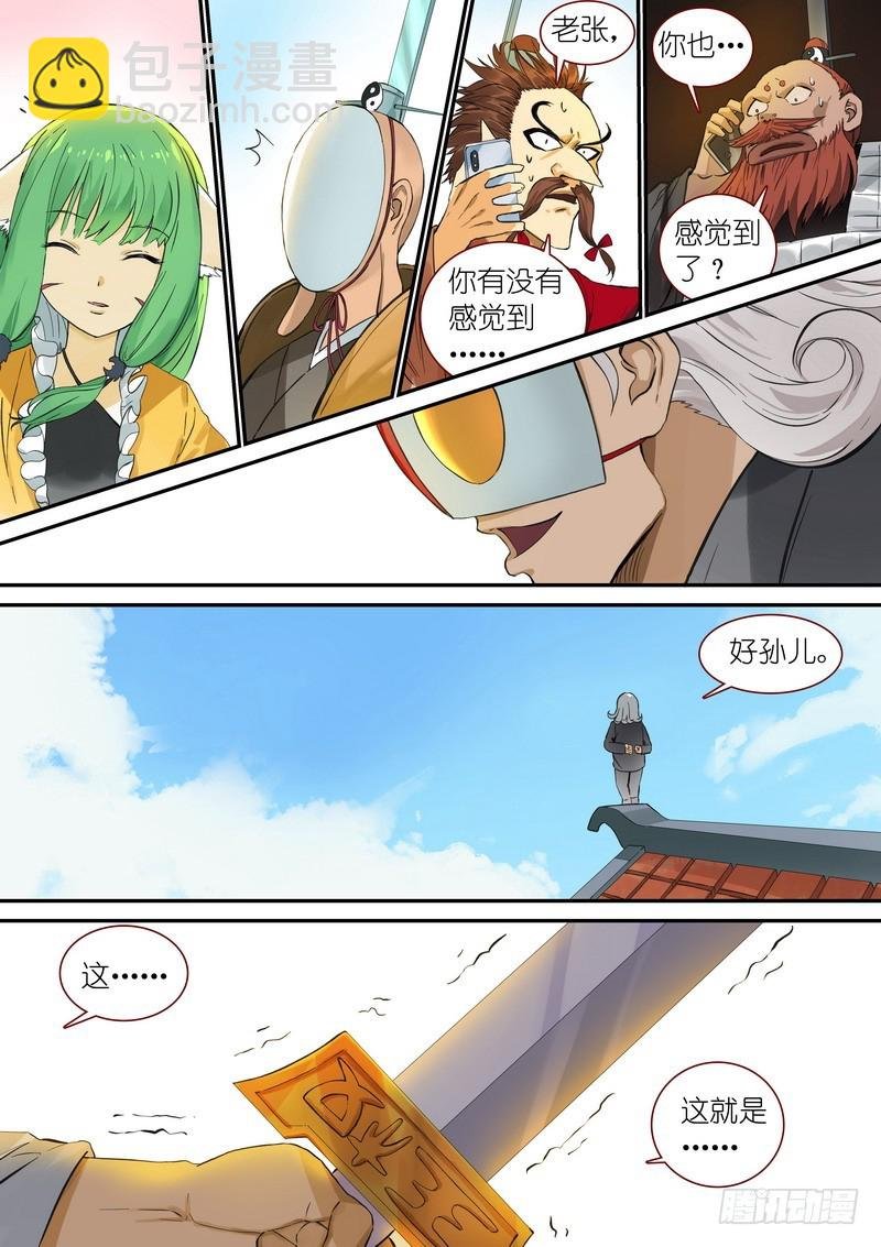 总341·王少爷开心的一天