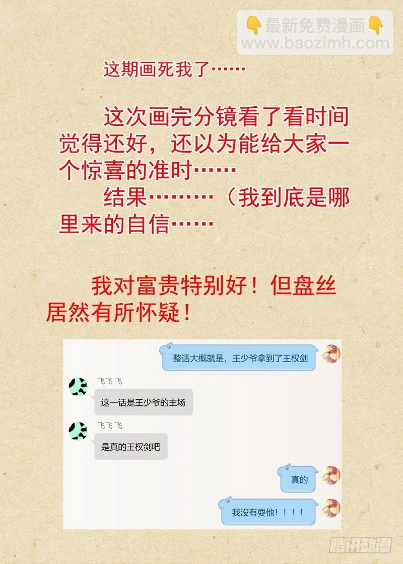 总341·王少爷开心的一天