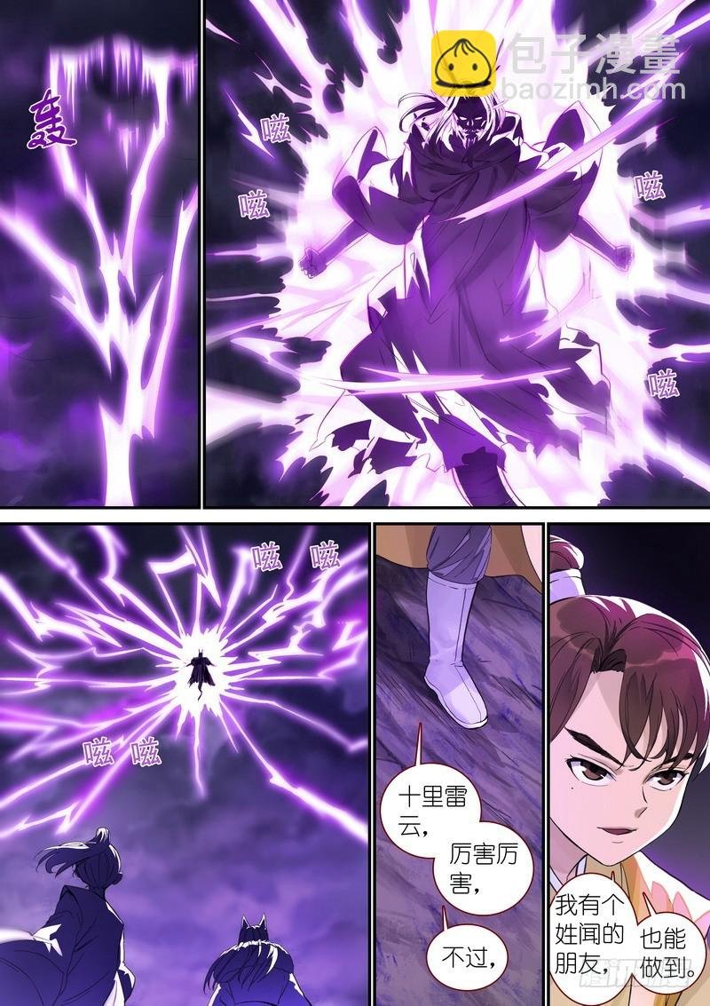 总343·龙口脱险