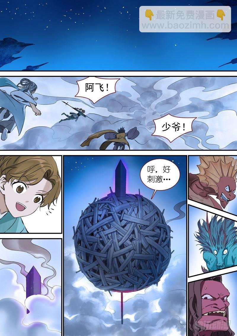 总343·龙口脱险