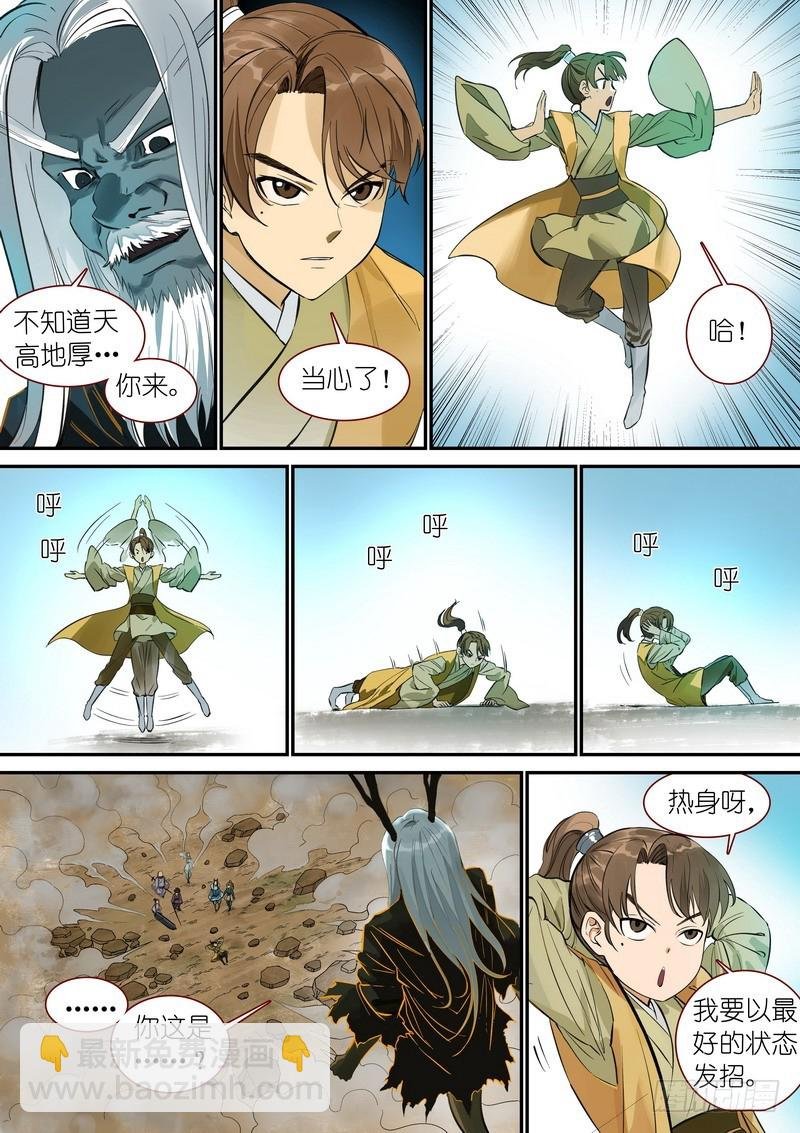 总343·龙口脱险