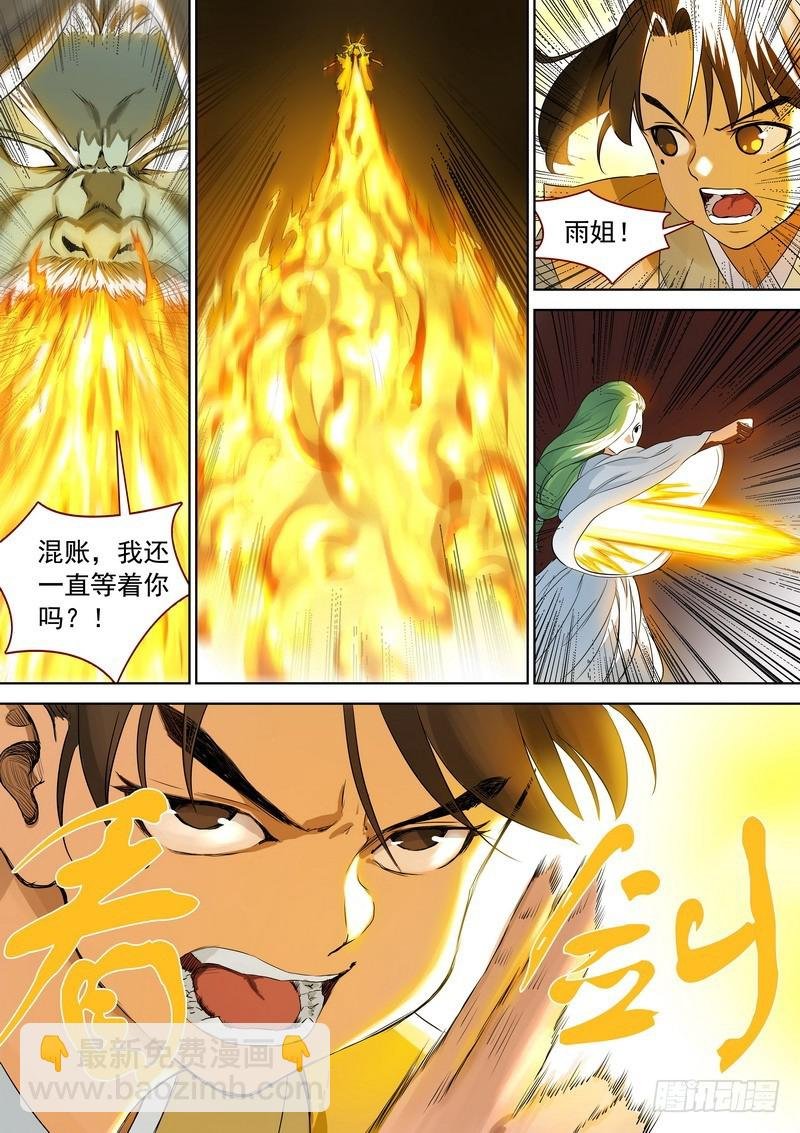 总343·龙口脱险