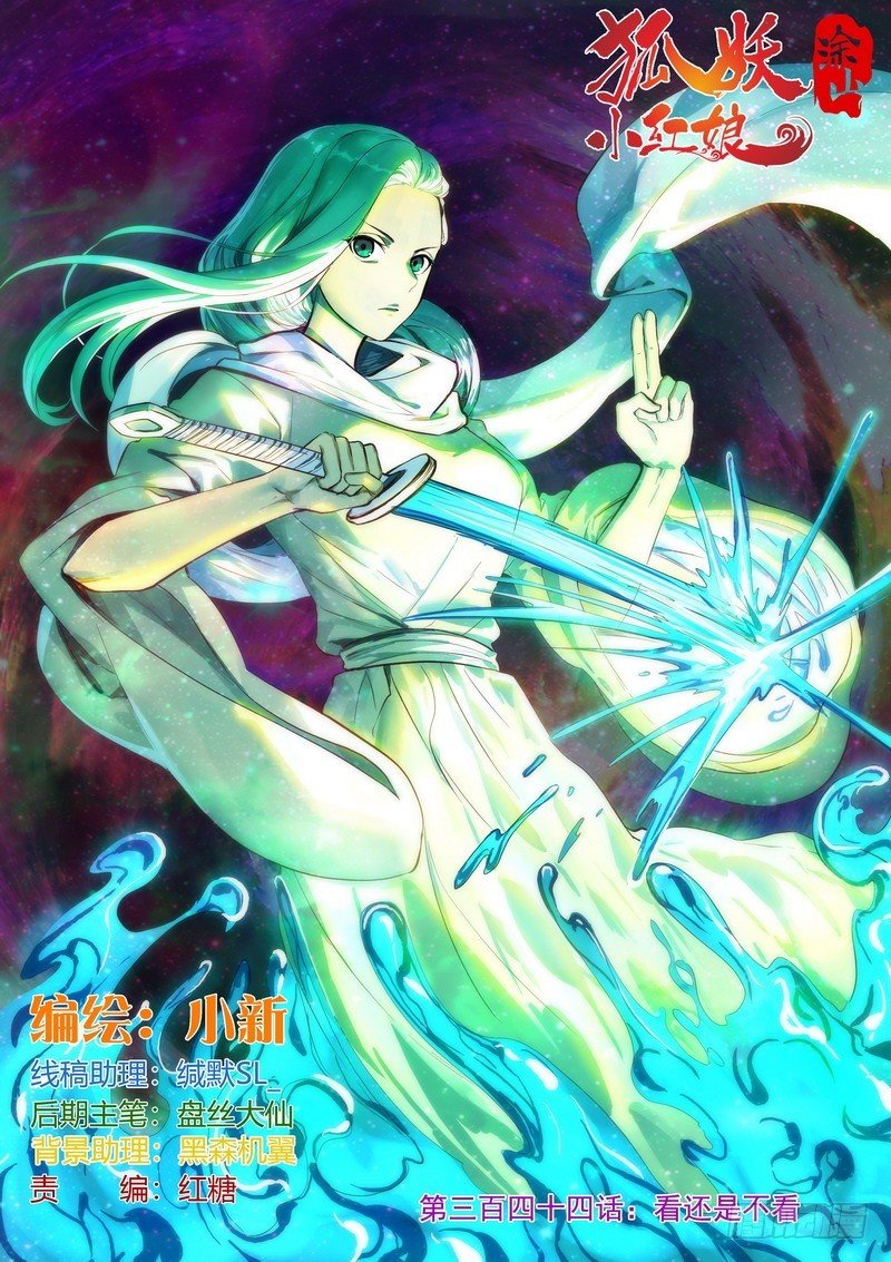 总344·看还是不看