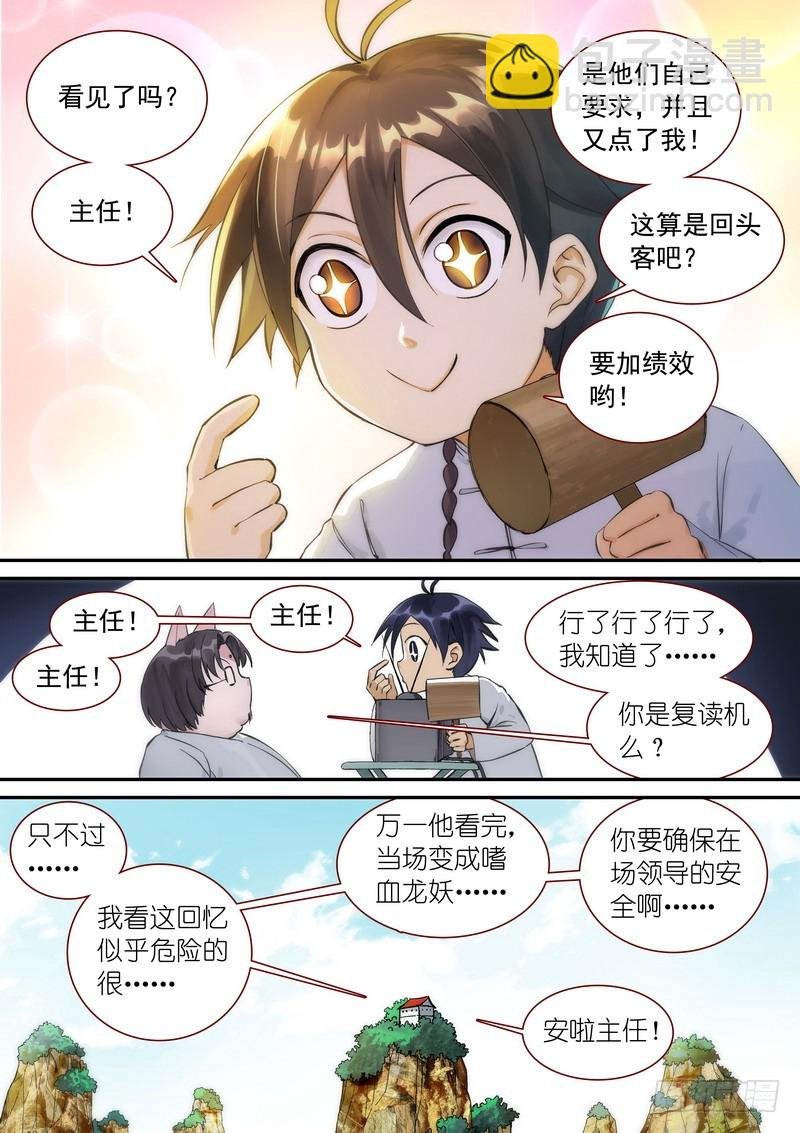 总345·再入回忆
