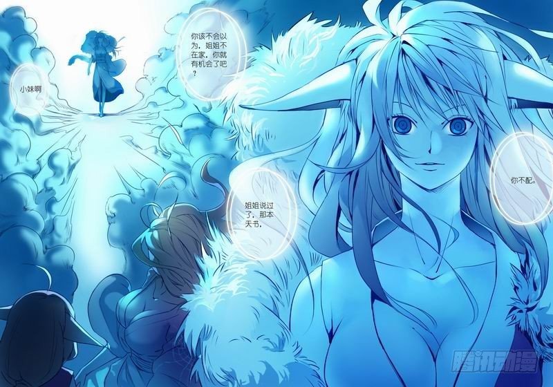 025·涂山雅雅（下）