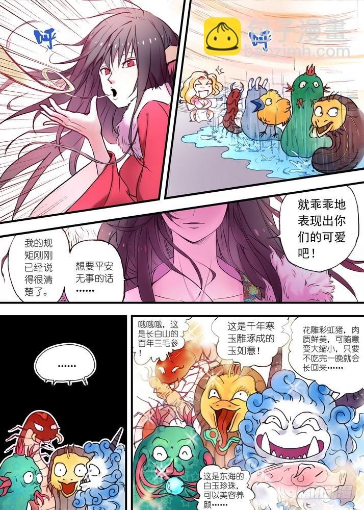 025·涂山雅雅（下）