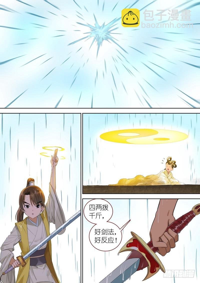 总347·一剑梦来