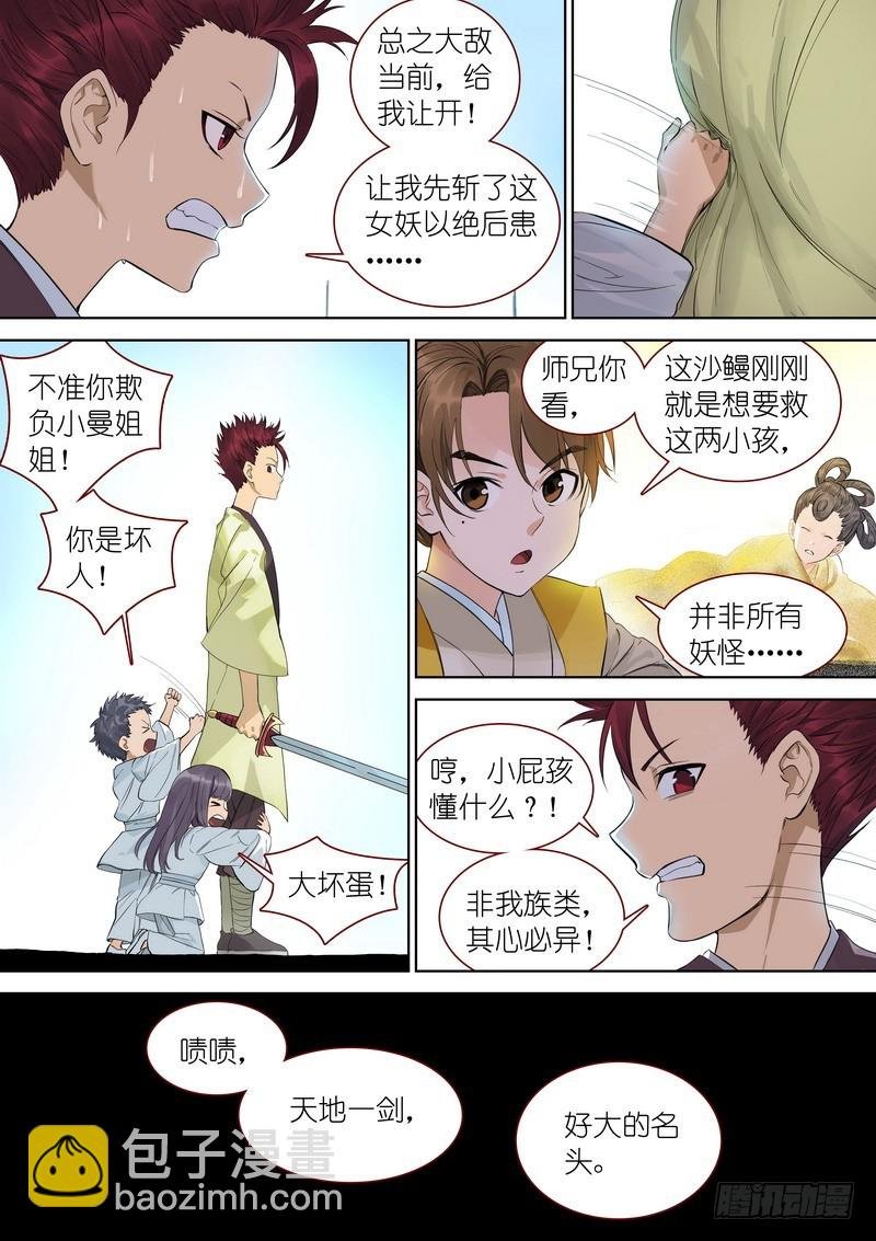 总347·一剑梦来