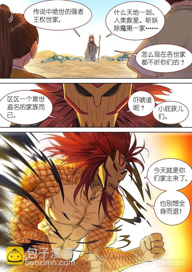 总347·一剑梦来