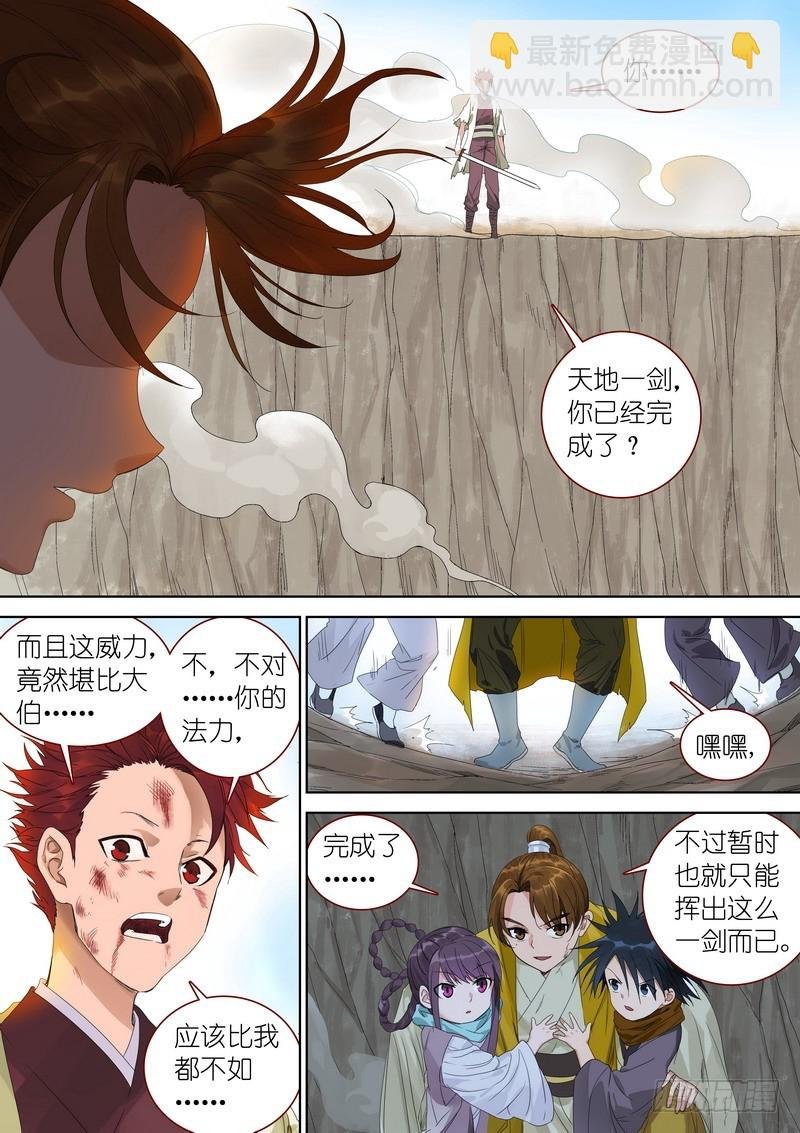 总348·你练成了？