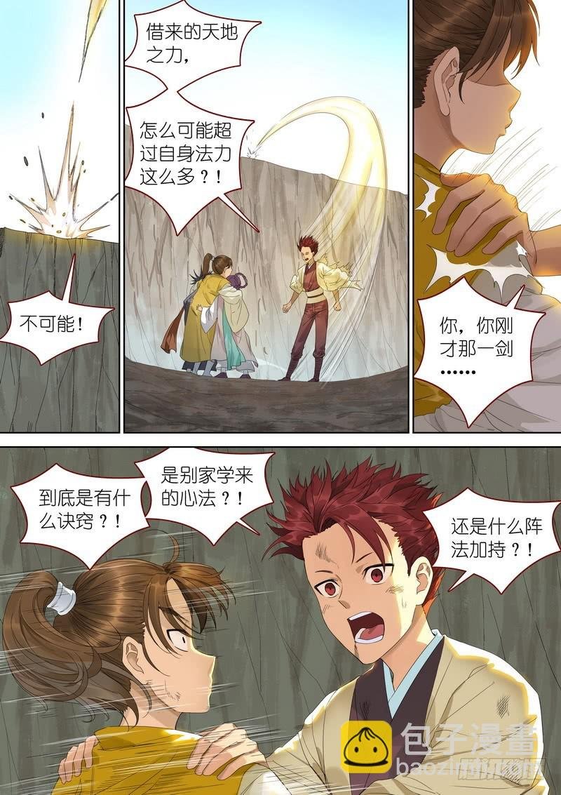 总348·你练成了？
