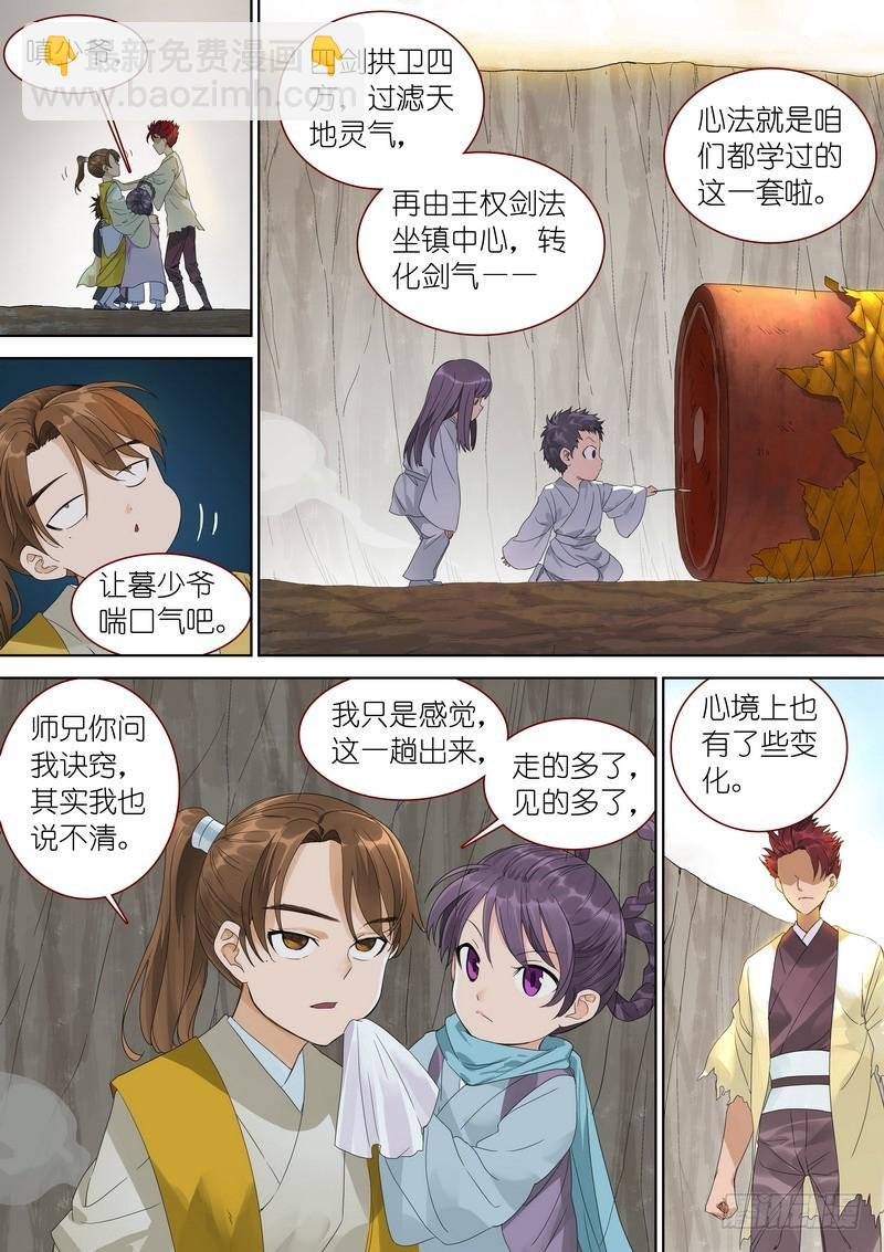 总348·你练成了？