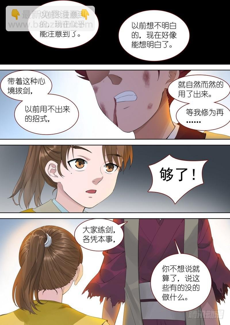 总348·你练成了？