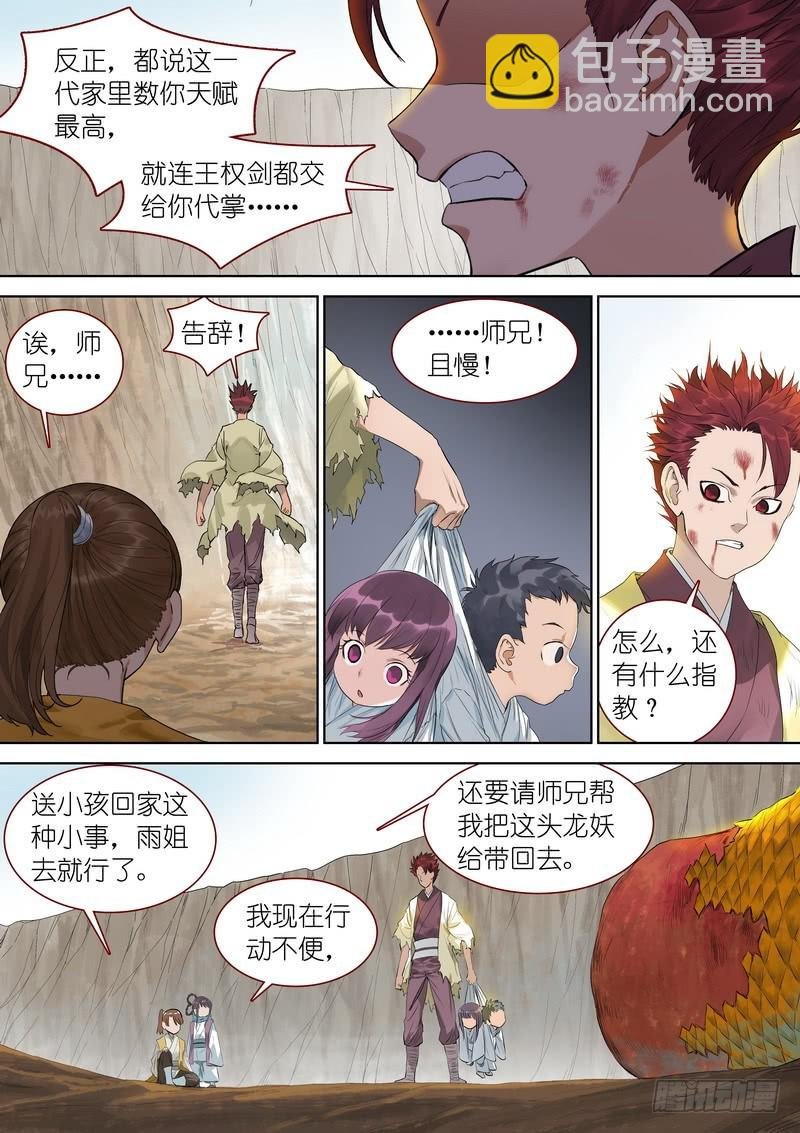 总348·你练成了？