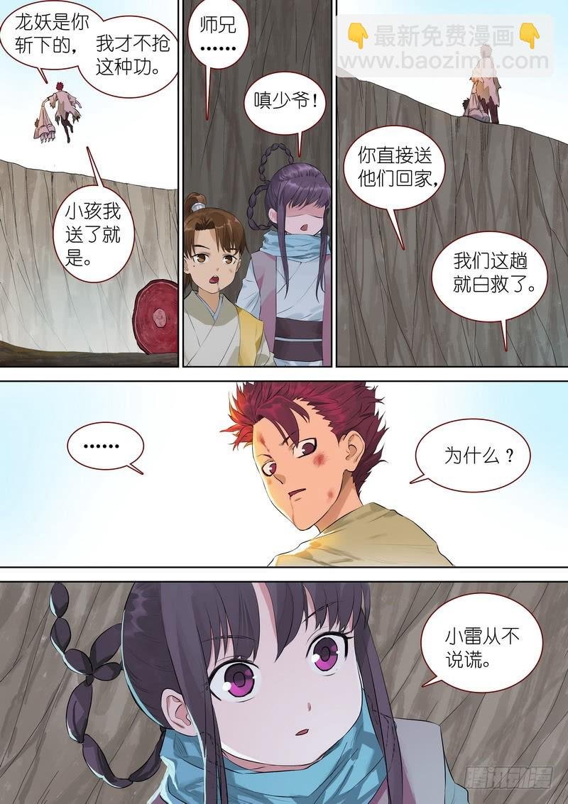 总348·你练成了？