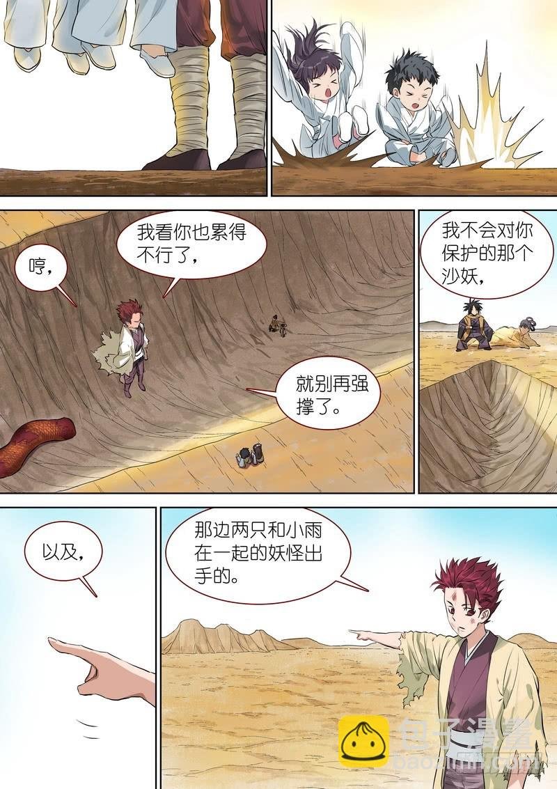 总348·你练成了？