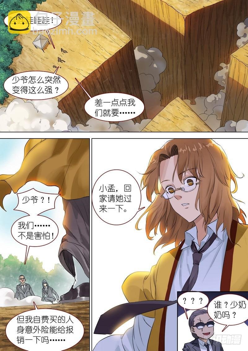总348·你练成了？