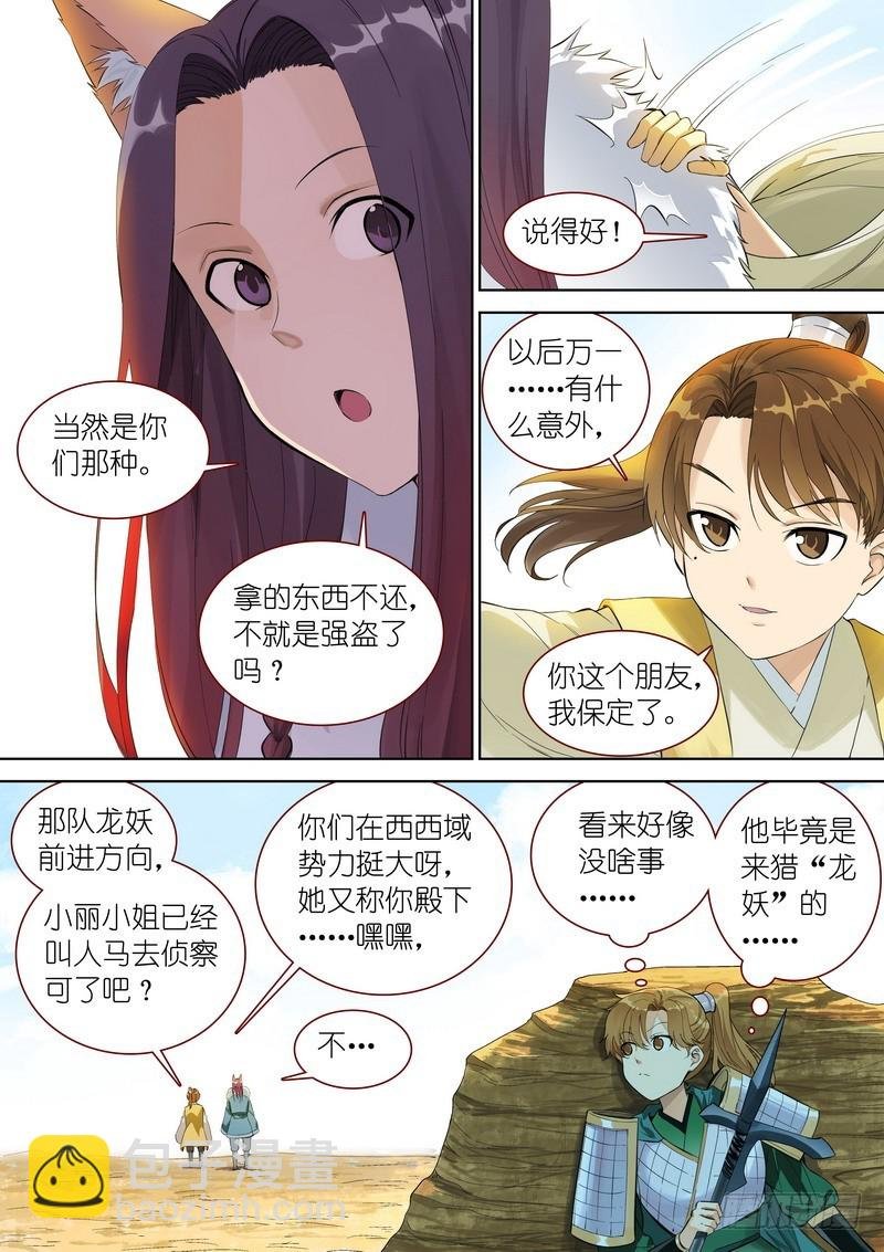 总349·你，我保了