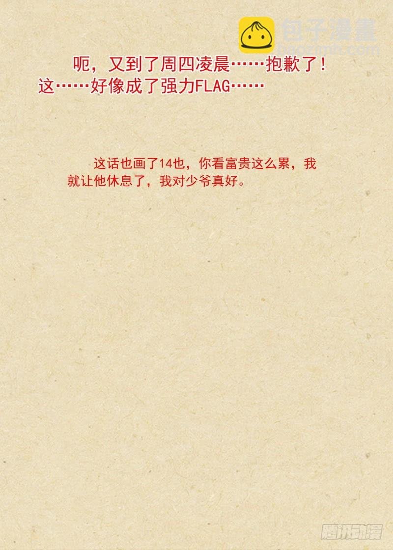 总349·你，我保了