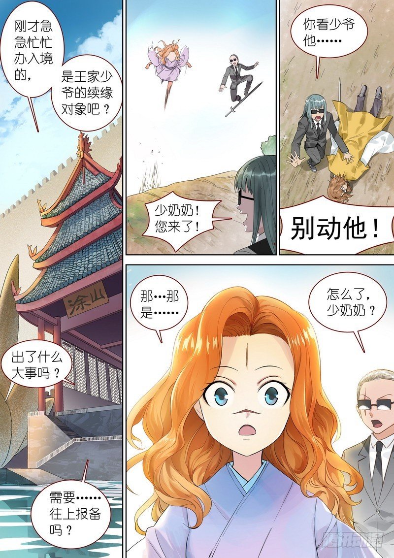 总350·少爷你是骗子