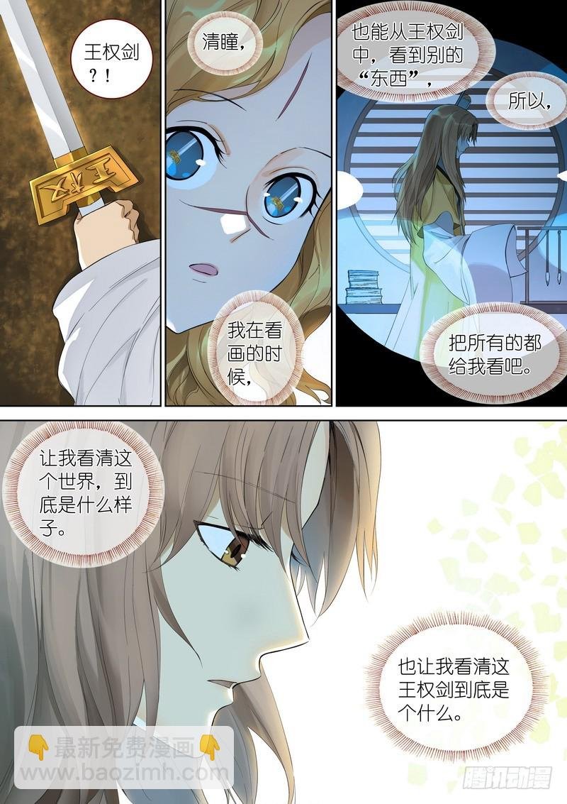 总350·少爷你是骗子