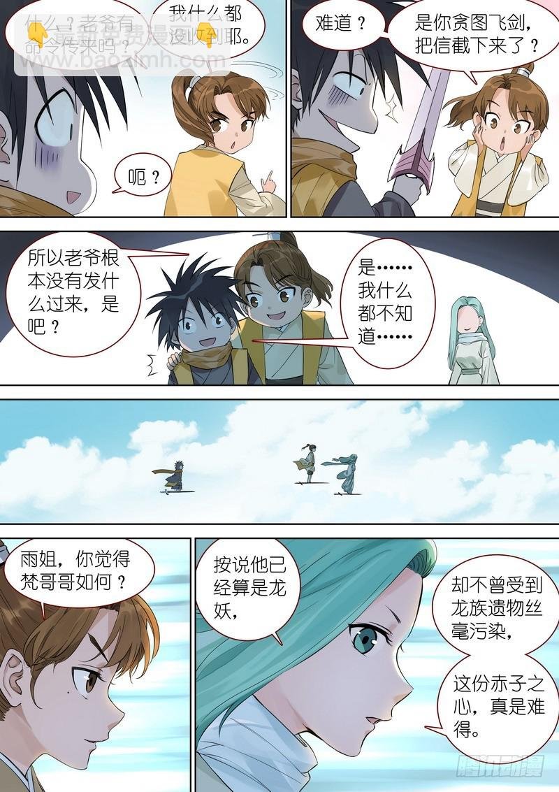 总350·少爷你是骗子