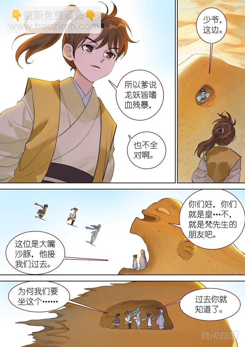 总350·少爷你是骗子