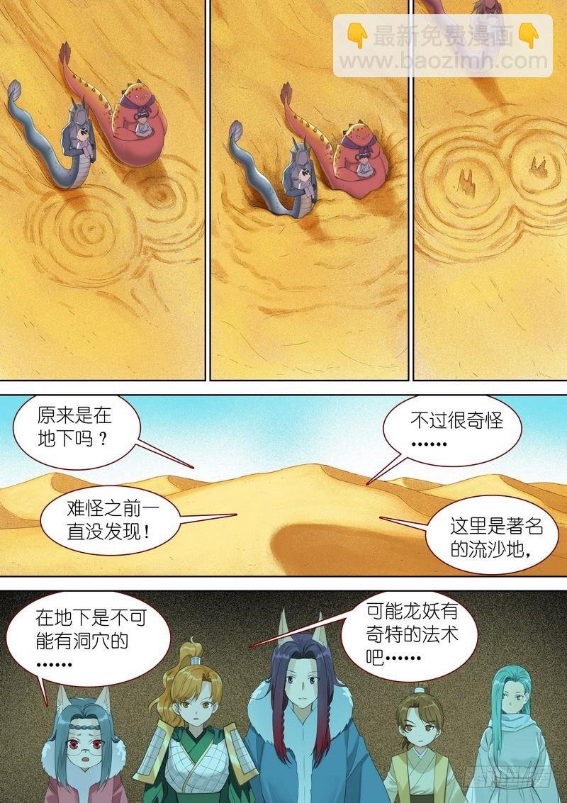 总350·少爷你是骗子