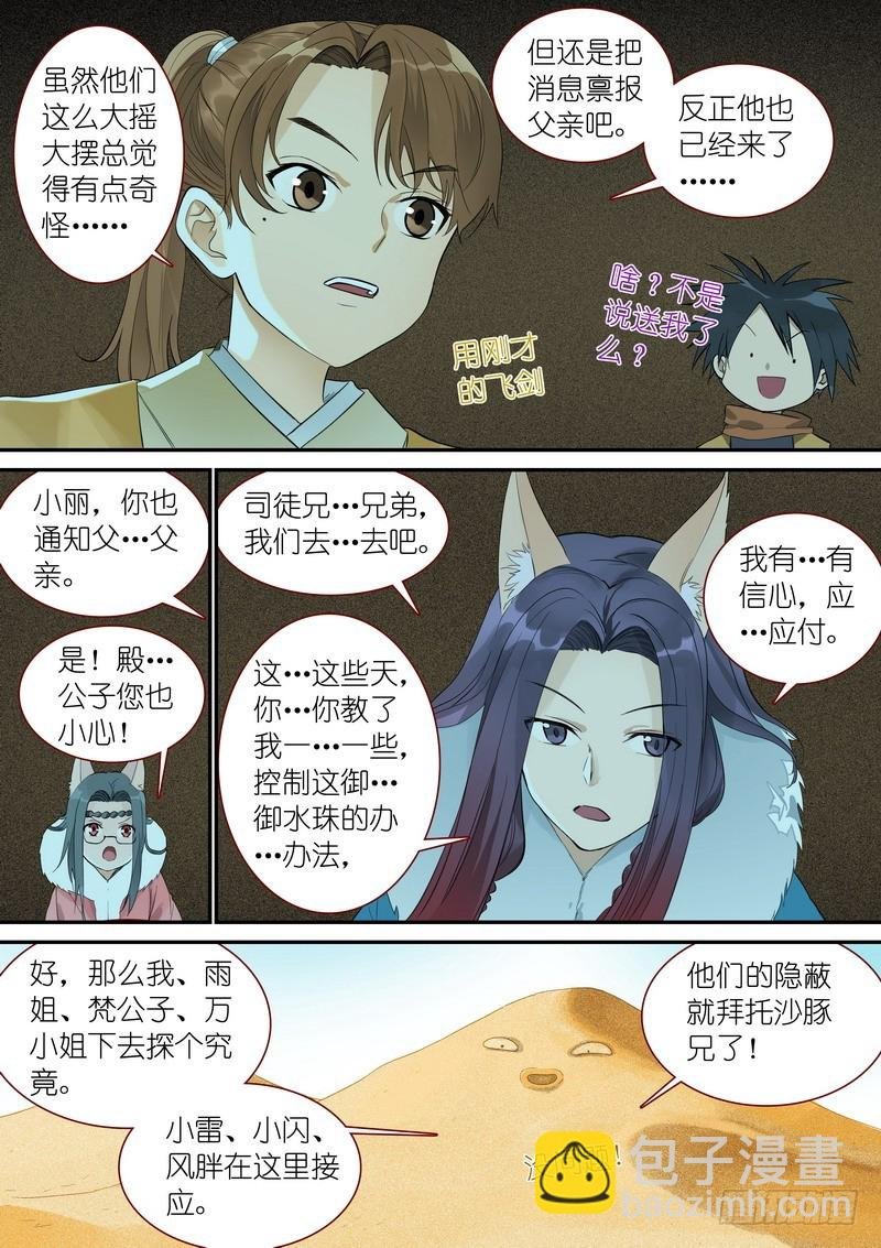 总350·少爷你是骗子