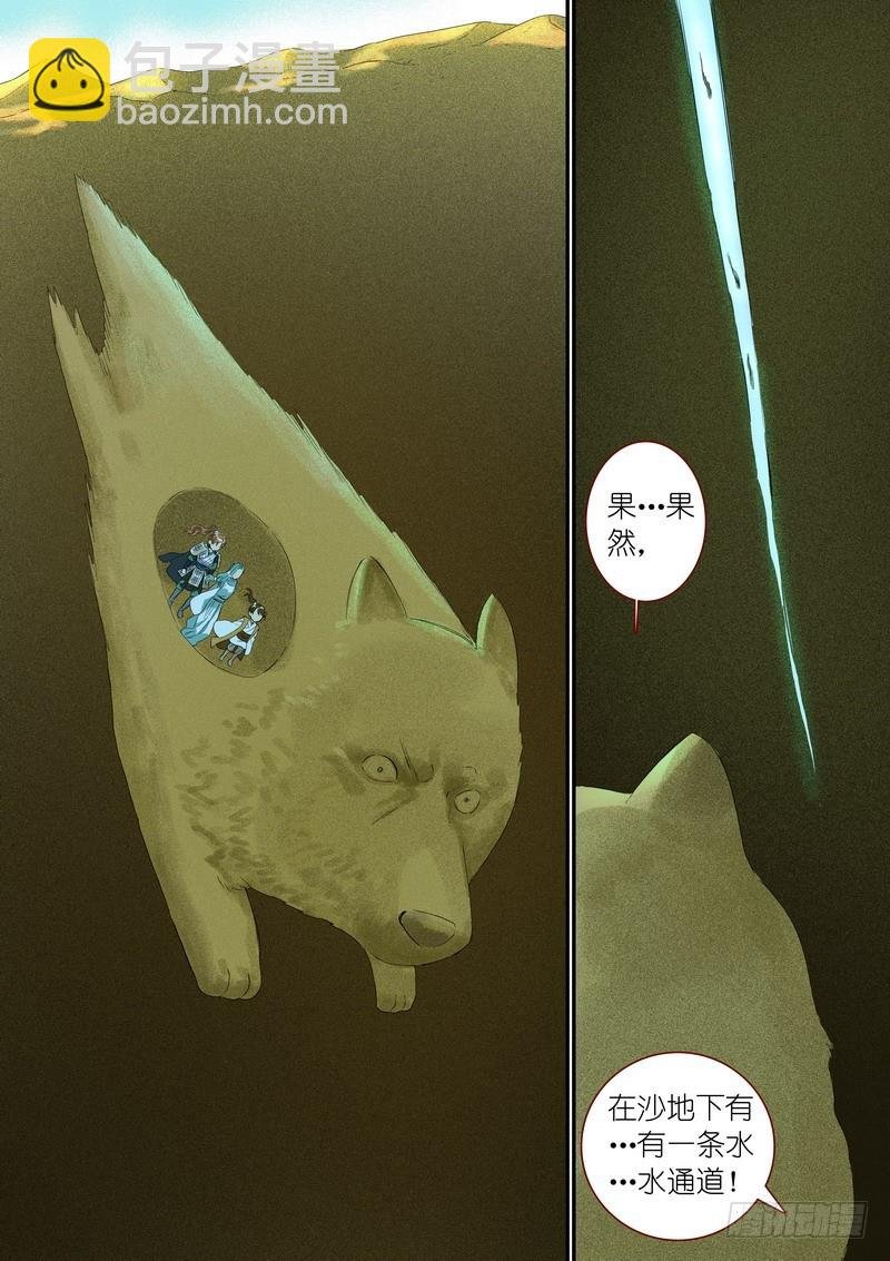 总350·少爷你是骗子