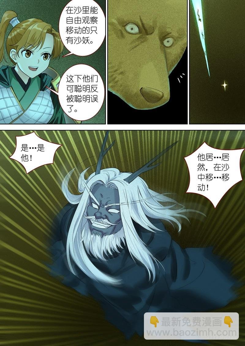 总350·少爷你是骗子