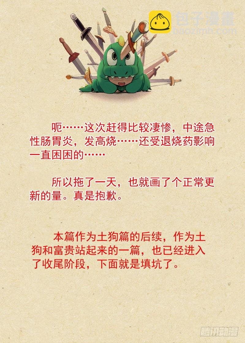总350·少爷你是骗子