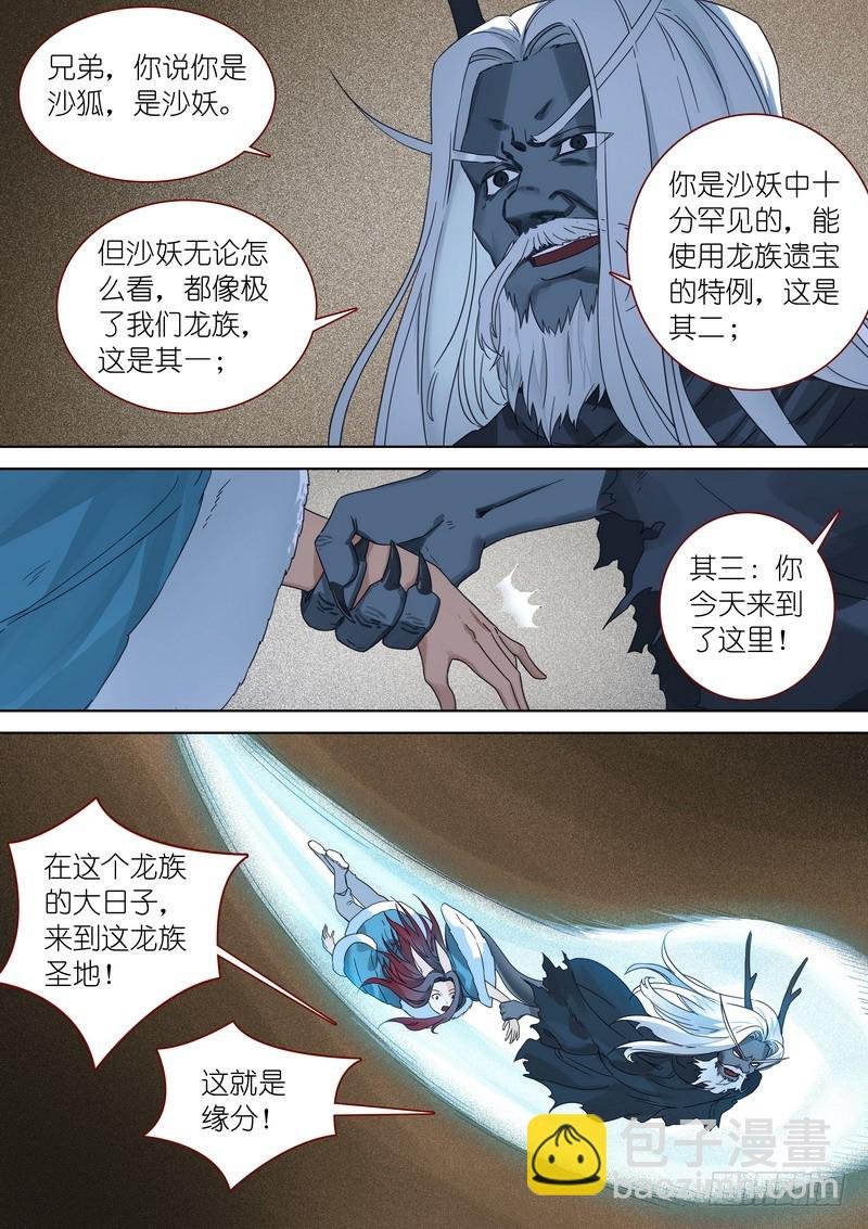 总351·沙地之下