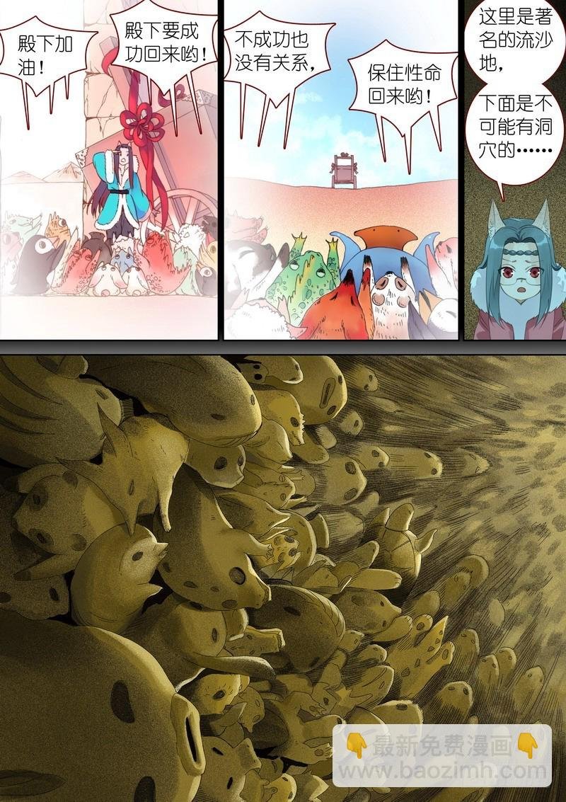 总351·沙地之下