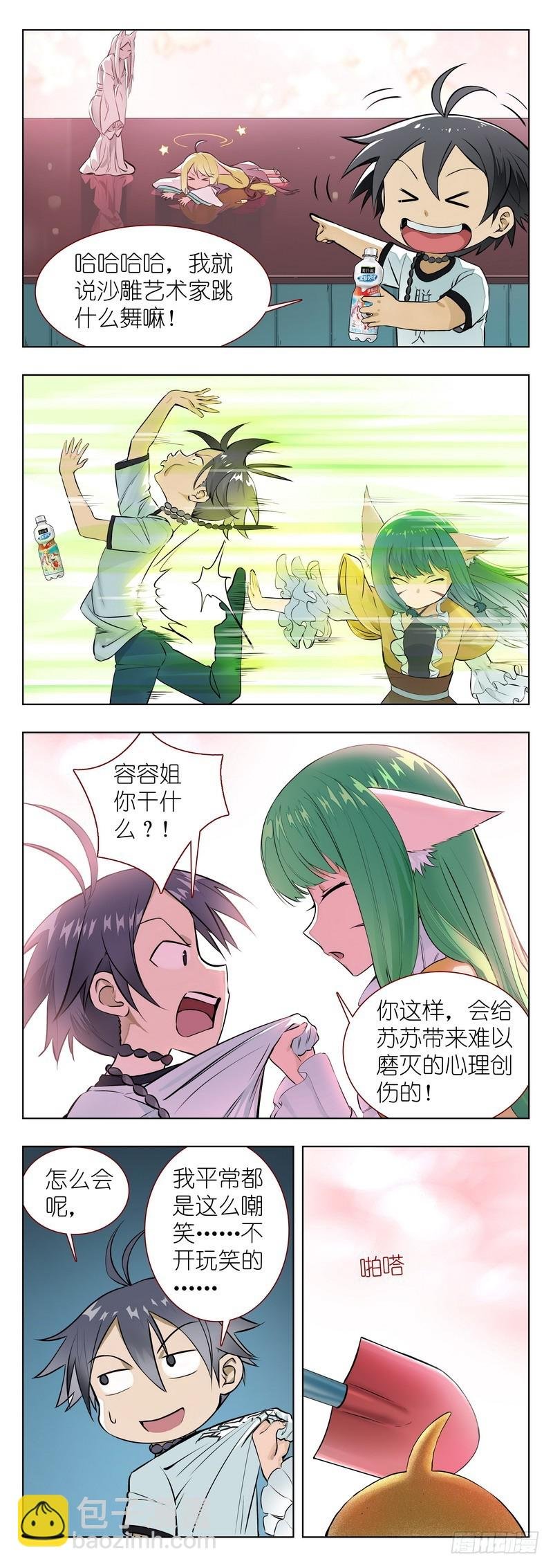 番外·果粒奶优