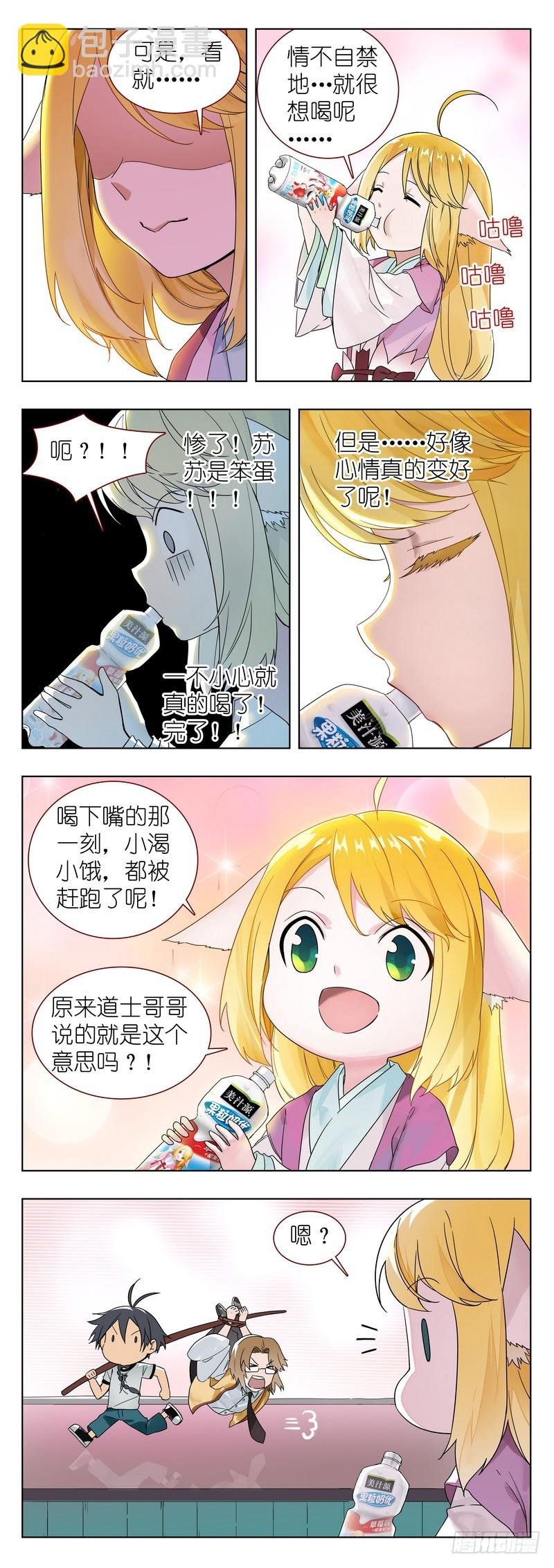 番外·果粒奶优